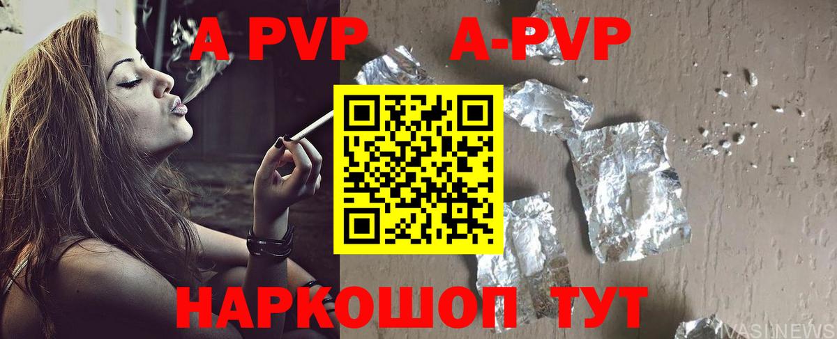 Alfa_PVP  Alfa_PVP VHQ  APVP VHQ  Костомукша  Вход с VPN  A-PVP СК КРИС 