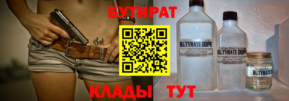 Костомукша  Бутират 99%  Вход с VPN 