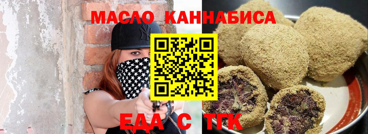 Печенье с ТГК марихуана  Вход с VPN  Костомукша 