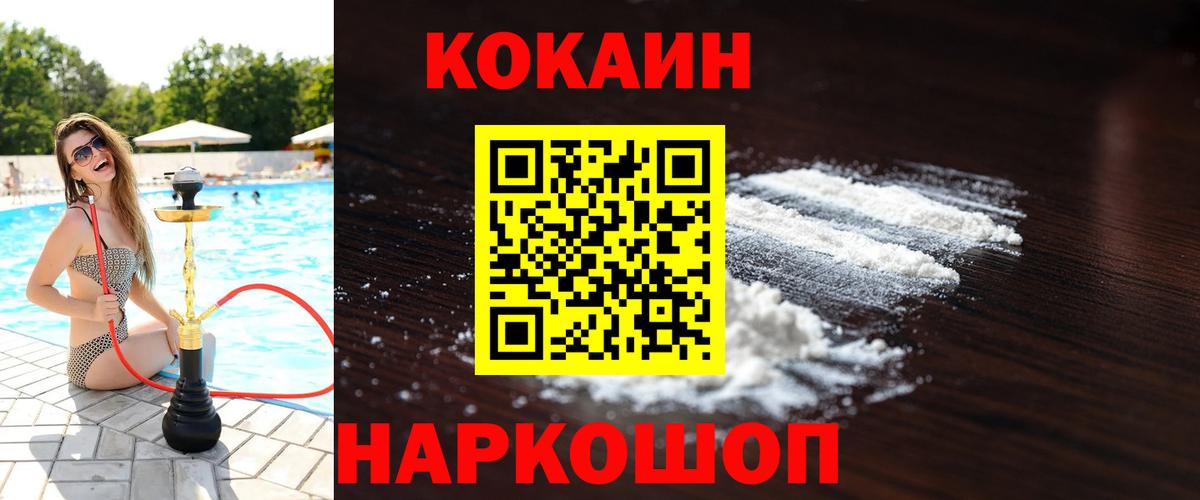 Костомукша  КОКАИН  Вход с VPN  КОКАИН Колумбийский  Кокаин Колумбийский 