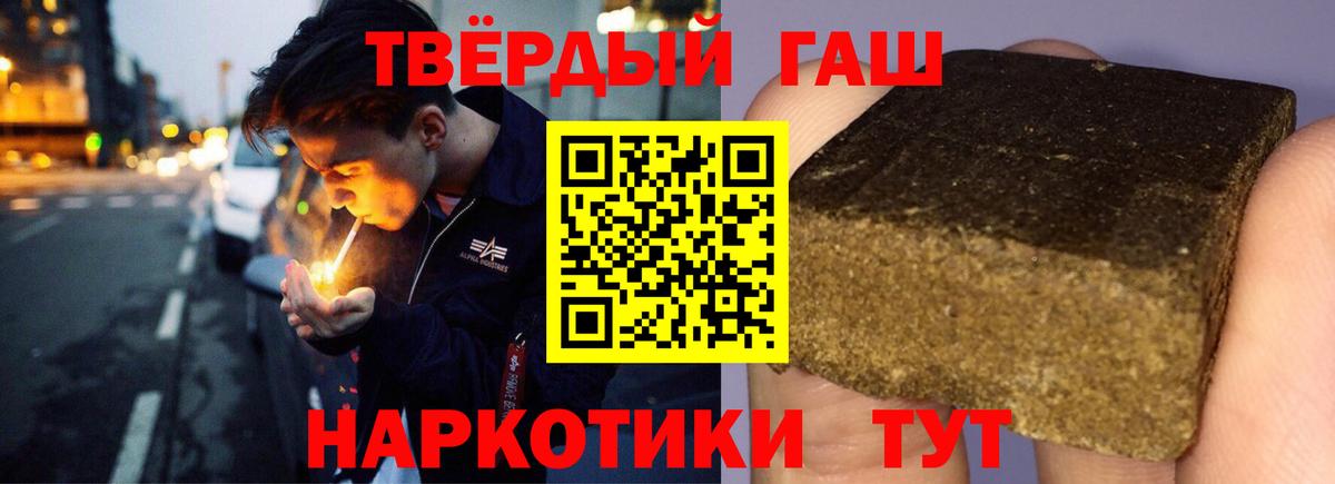 ГАШИШ hashish  Вход с VPN  Гашиш хэш  Костомукша 