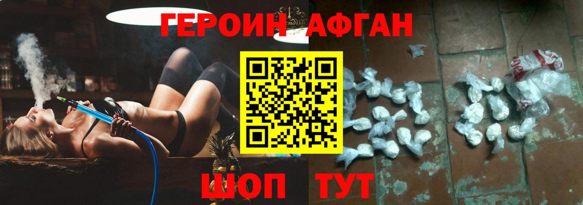 Героин Афган  Вход с VPN  Костомукша 