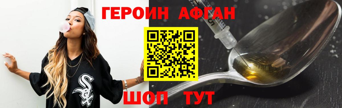 ГЕРОИН герыч Костомукша