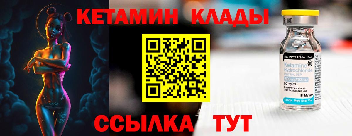 КЕТАМИН VHQ  Вход с VPN  Костомукша 