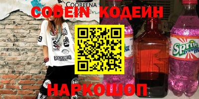 спайс Краснокаменск