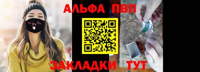 спайс Краснокаменск