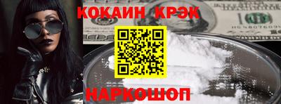 спайс Краснокаменск