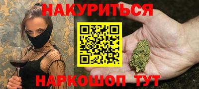 спайс Краснокаменск