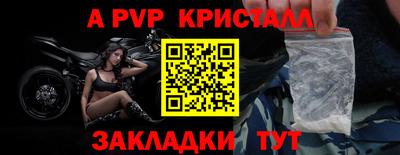 спайс Краснокаменск