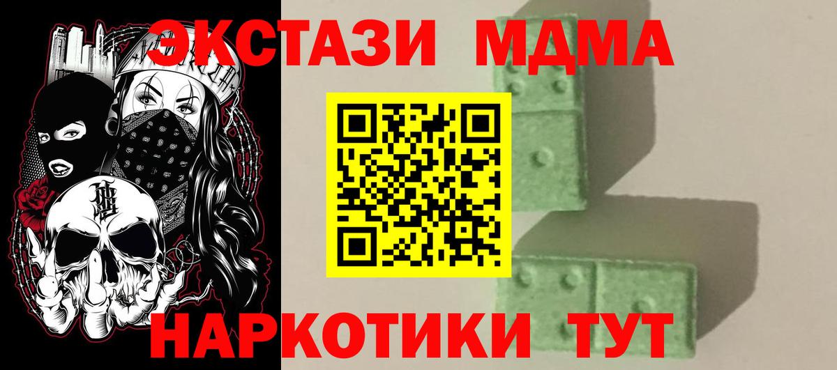 MDMA Molly  Вход с VPN  MDMA  Костомукша  МДМА VHQ 