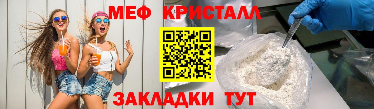 Меф мяу мяу Костомукша