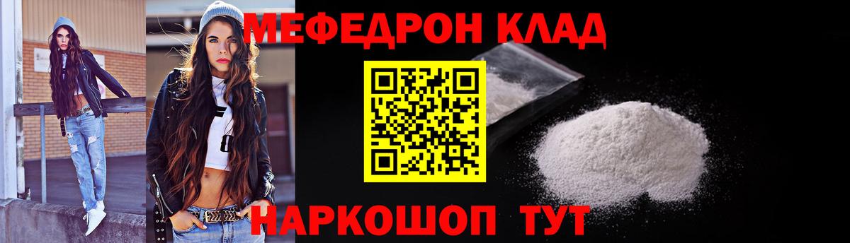 МЕФ 4 MMC  МЕФ мука  Костомукша  Мефедрон  Вход с VPN 