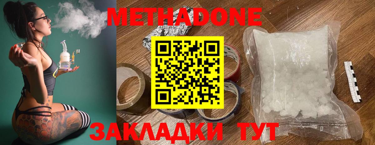 Метадон methadone Костомукша