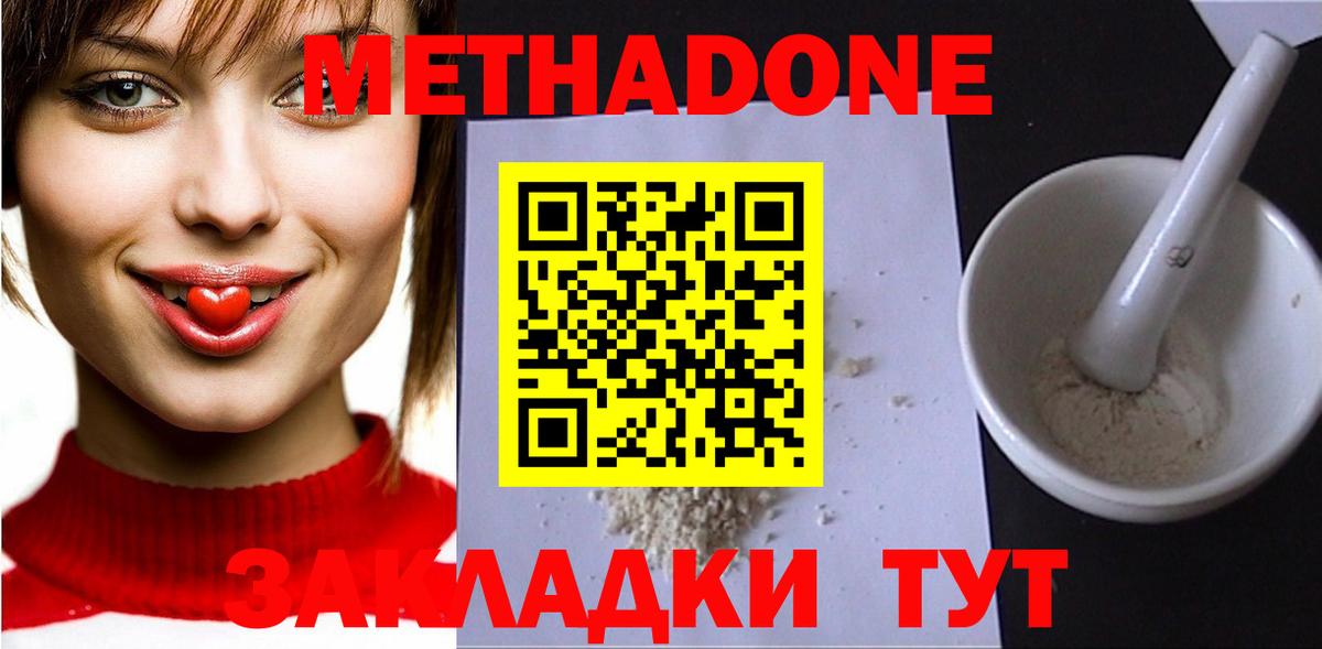 Костомукша  МЕТАДОН VHQ  Вход с VPN 