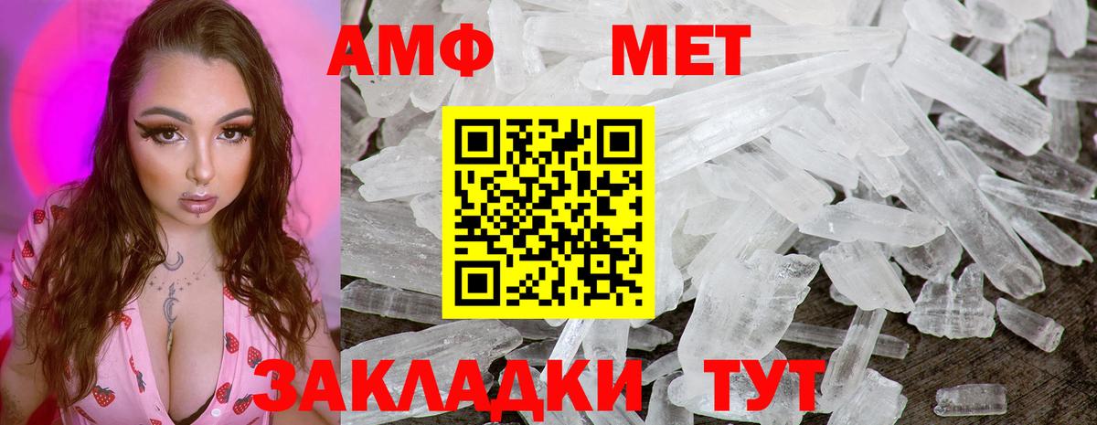 МЕТАМФЕТАМИН витя Костомукша