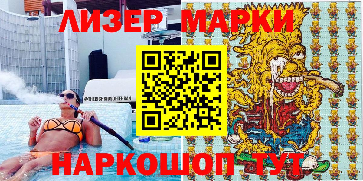 Наркотические марки 1,5мг  Вход с VPN  Костомукша 
