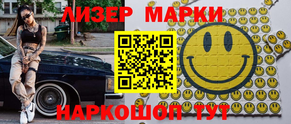 Наркотические марки 1,8мг Костомукша