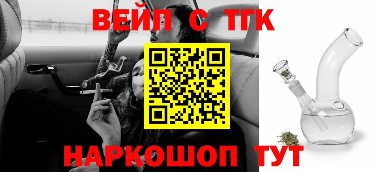 сколько стоит  Вход с VPN  Костомукша  Дистиллят ТГК THC oil 